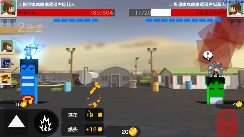 柱子英雄手游app截图
