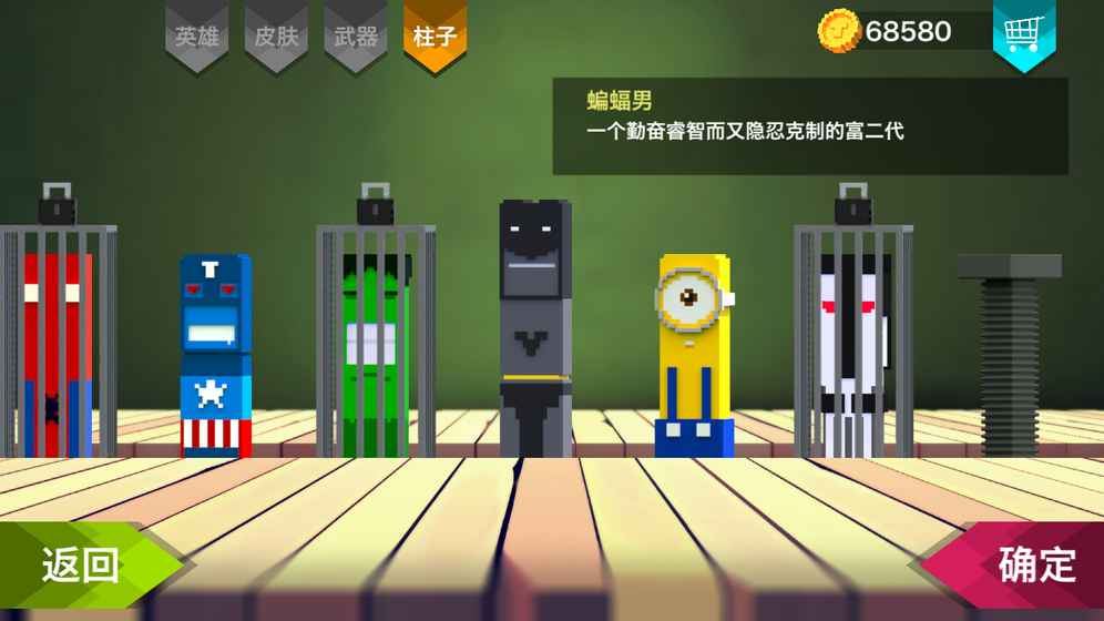 柱子英雄手游app截图