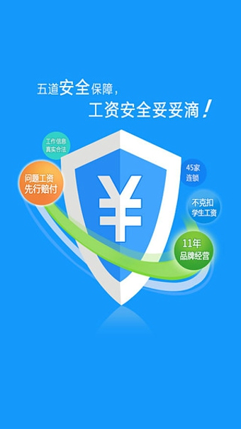蚂蚁兼职 电脑版手机软件app截图