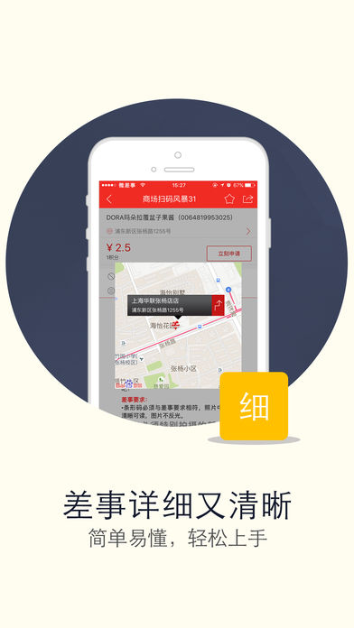 微差事手机软件app截图