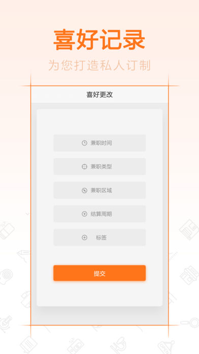 同窗兼职 电脑版手机软件app截图