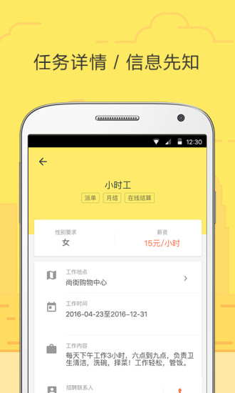 饿小闲手机软件app截图