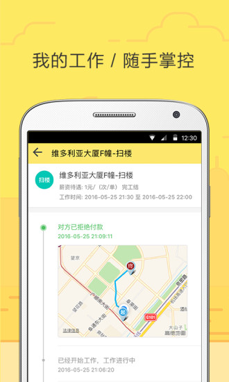 饿小闲手机软件app截图