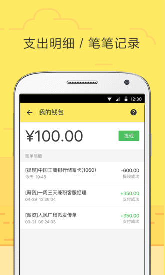 饿小闲手机软件app截图