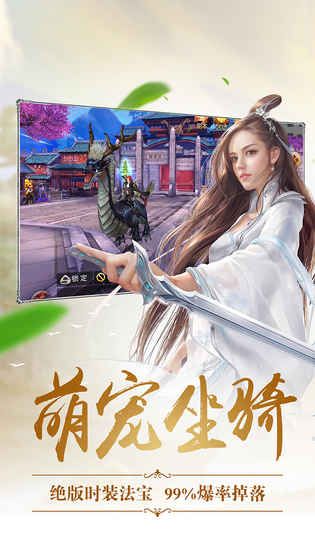 仙逆仙缘手游app截图