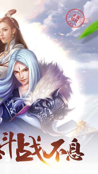 仙逆仙缘手游app截图