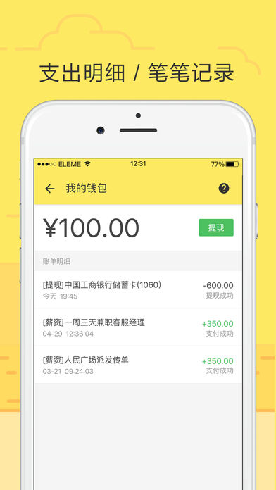 饿小闲手机软件app截图