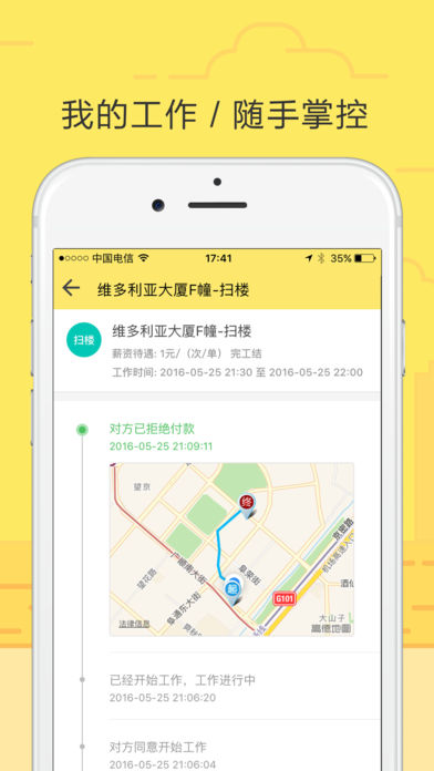 饿小闲手机软件app截图