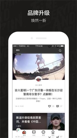 会火手机软件app截图