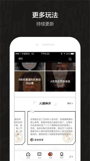 会火手机软件app截图