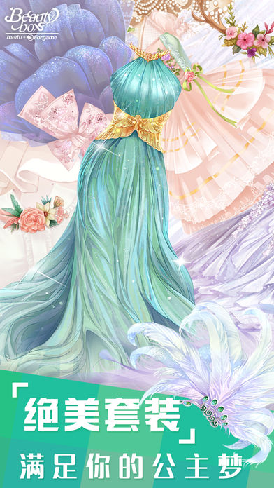 美美小店手游app截图