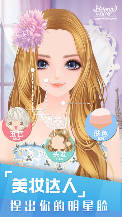 美美小店手游app截图