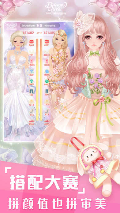 美美小店手游app截图