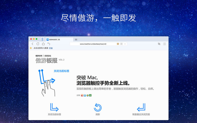 傲游5浏览器手机软件app截图