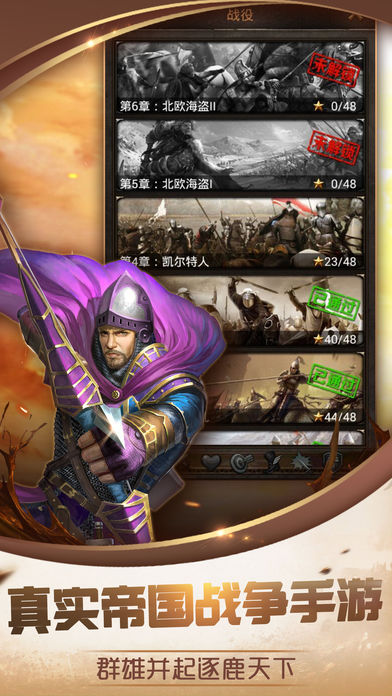 一剑之任手游app截图