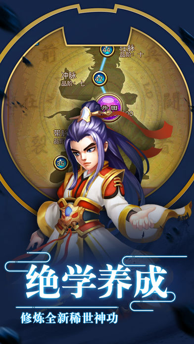 武林侠客Q传手游app截图