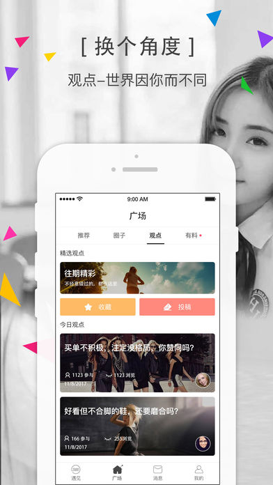 私密SIME 电脑版手机软件app截图