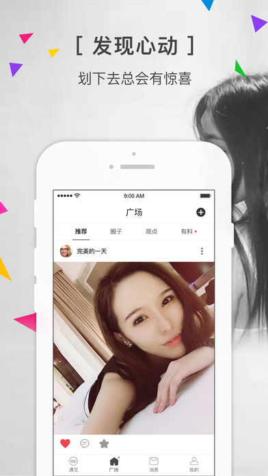 私密SIME 电脑版手机软件app截图