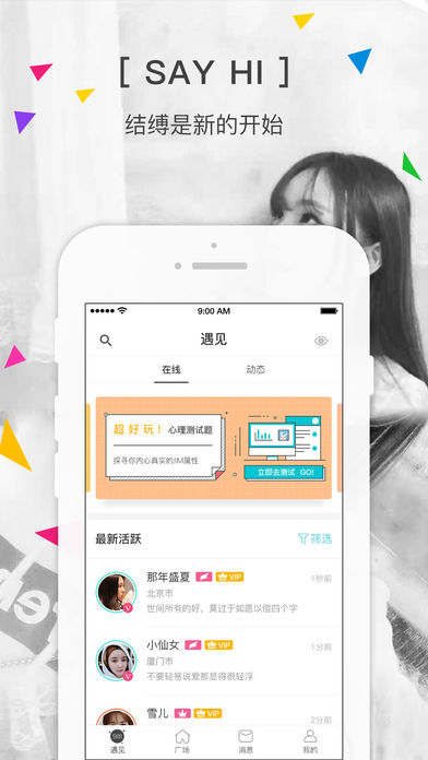 私密SIME 电脑版手机软件app截图
