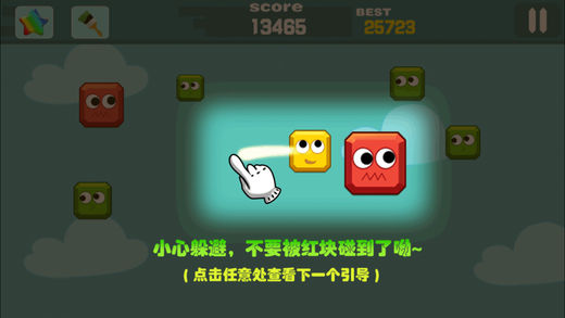 吃掉绿块手游app截图