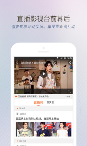 电影频道 电脑版手机软件app截图
