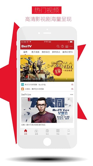 BesTV手机软件app截图