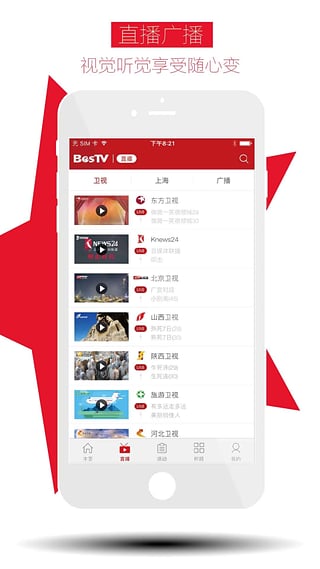 BesTV手机软件app截图