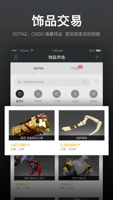 VP电竞手游app截图