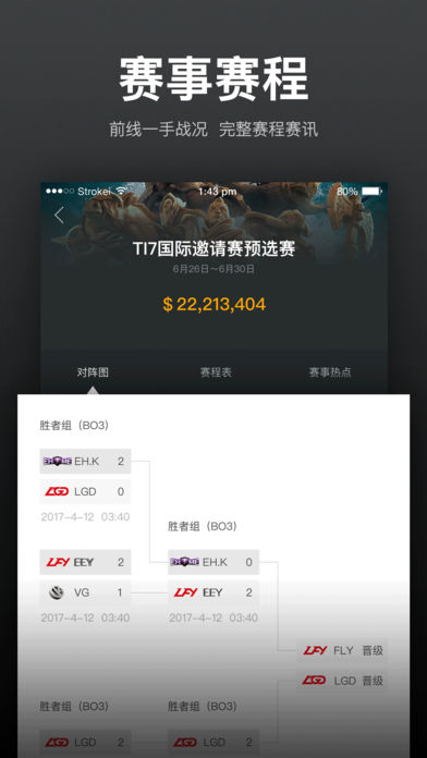 VP电竞手游app截图