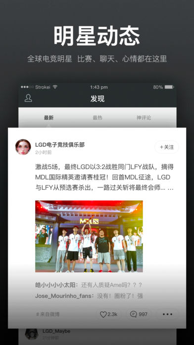 VP电竞手游app截图