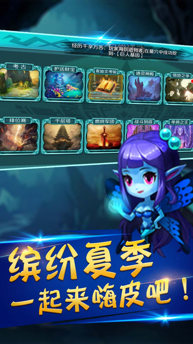 神奇进化岛手游app截图