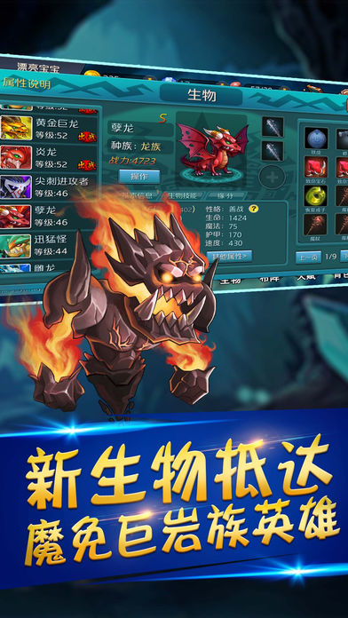神奇进化岛手游app截图