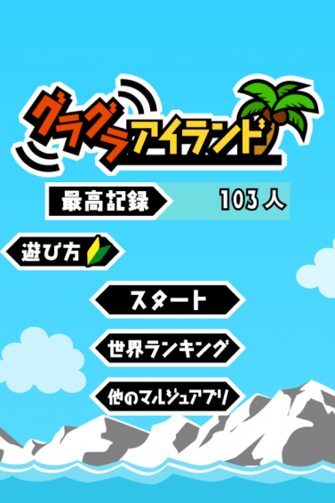 平衡小岛手游app截图