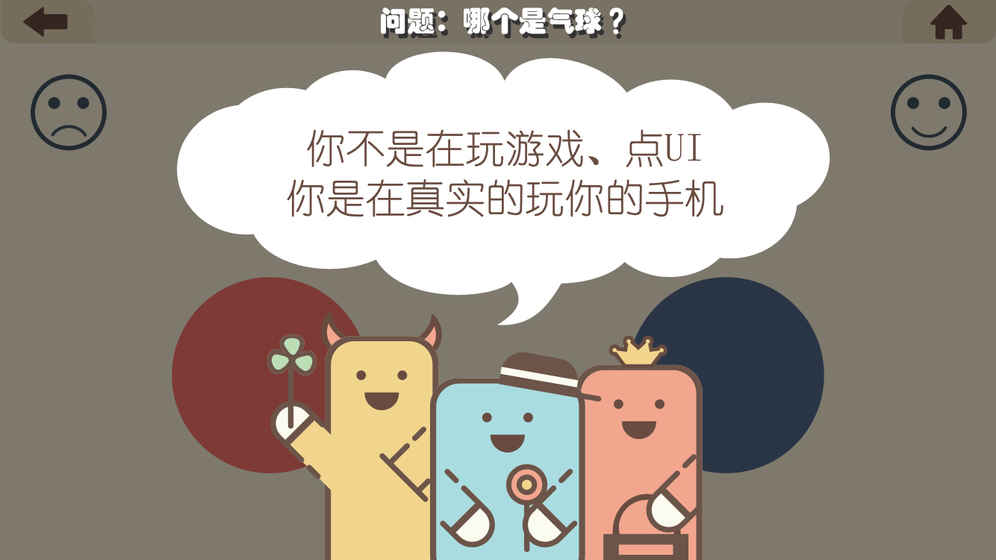 疯狂的手机手游app截图
