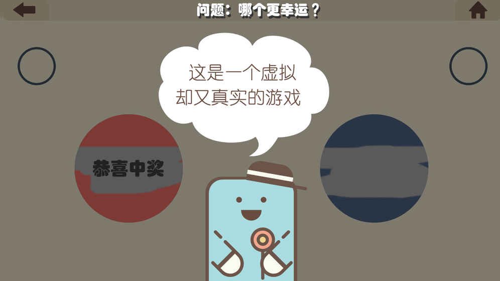 疯狂的手机手游app截图