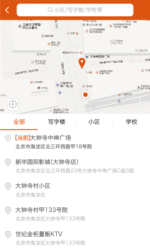 马管家手机软件app截图