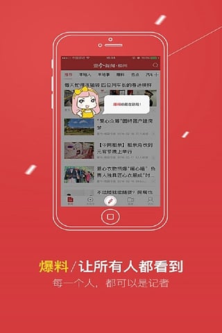 壹今新闻手机软件app截图