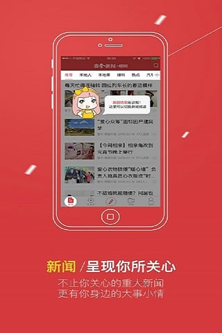 壹今新闻手机软件app截图