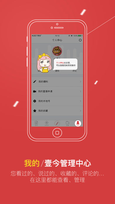 壹今新闻手机软件app截图