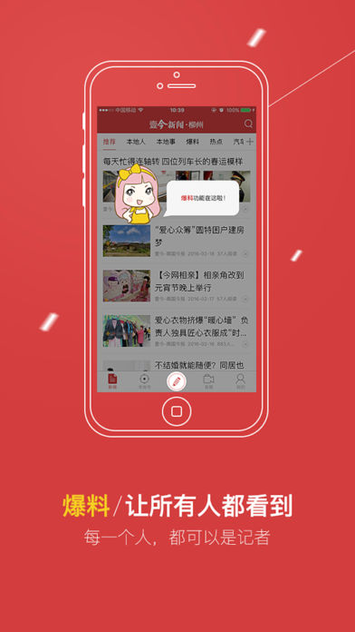 壹今新闻手机软件app截图