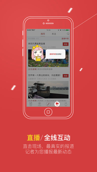 壹今新闻手机软件app截图