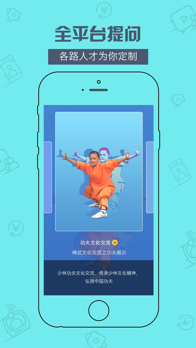 放眼直播手机软件app截图