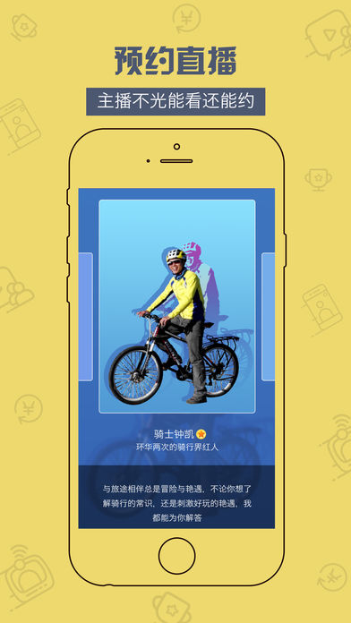放眼直播手机软件app截图