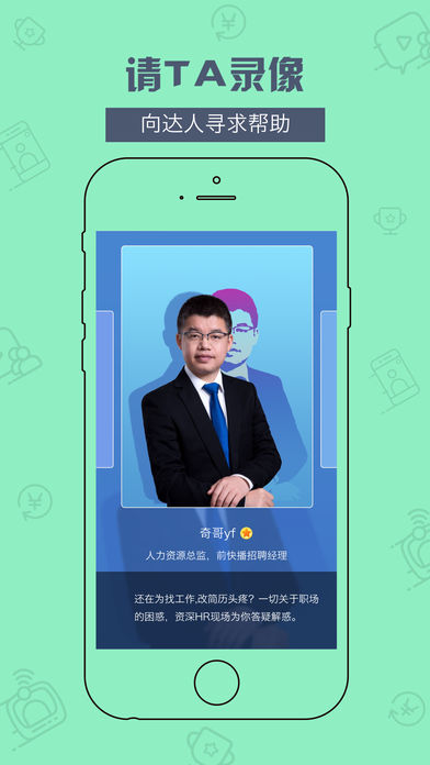 放眼直播手机软件app截图