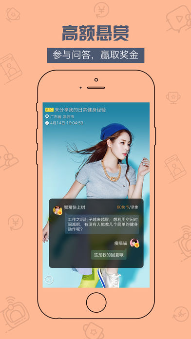 放眼直播手机软件app截图