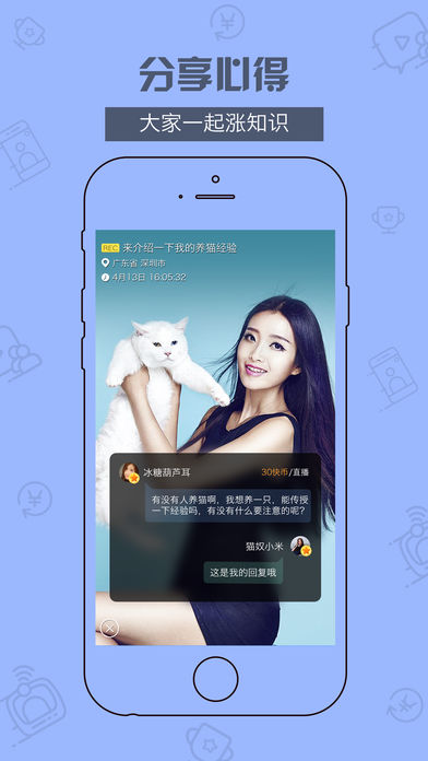放眼直播手机软件app截图