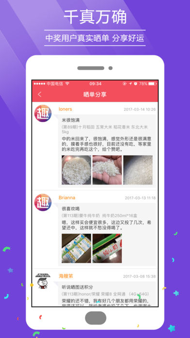 趣裂变手机软件app截图