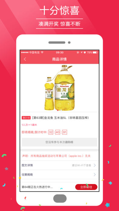 趣裂变手机软件app截图