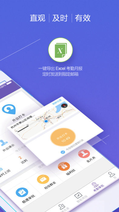 轻轻办公手机软件app截图