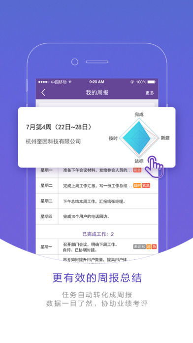 轻轻办公手机软件app截图